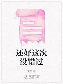 Fortunately, I Didn't Miss it This Time