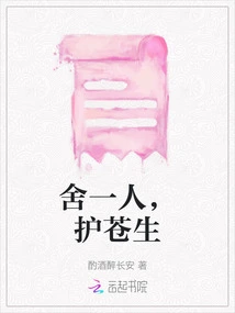 Sacrificing One Person to Protect the Common People