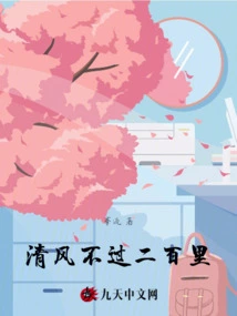 The Breeze is No More Than Two Hundred Miles Away