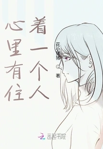 There is Someone Living in My Heart