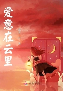 Love is in the Clouds