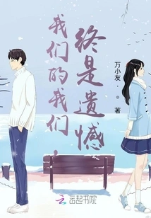 Our We Are Always Regretful