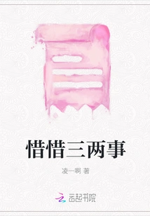 Cherish Three or Two Things