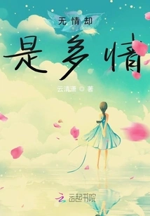 Ruthless but Passionate