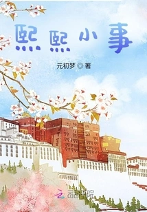 Hee Hee Little Things