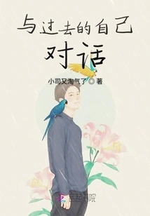 Talk to Your Past Self