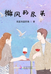 The End of the Breeze