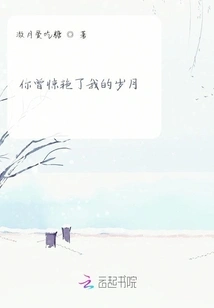 You Once Amazed My Years