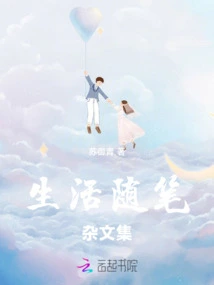 Collection of Life Essays