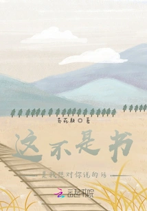 This is Not a Book, This is What I Want to Say to You