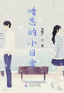 A Little Daily Routine of Secret Love