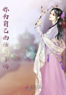 Are You Living for Yourself?