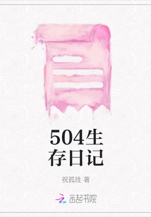 504 Survival Diary
