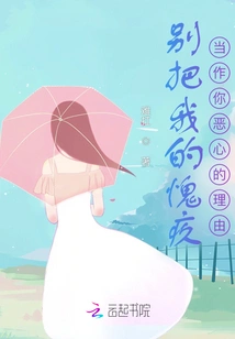 Don't Take My Guilt as a Reason for Your Disgust