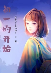 The Beginning of the First Grade of Junior High School