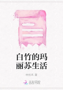 Baizhu's Mary Sue Life