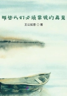 The Goodbyes We Have to Say