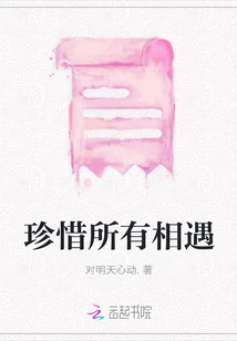 Cherish All Encounters