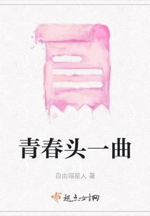 The First Song of Youth