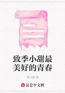 To Ji Xiaotian's Best Youth