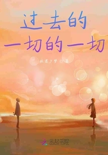 Everything in the Past