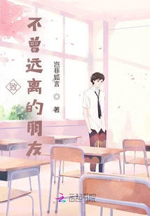 To the Friends Who Are Never Far Away