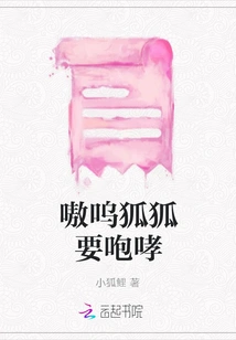 Aowwow the Fox is About to Roar