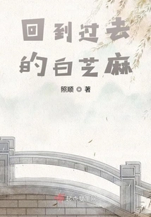 Back to the Past White Sesame