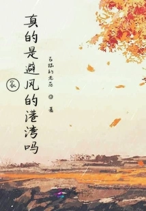 Is Home Really a Haven from the Wind?