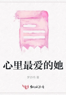 She Whom I Love Most