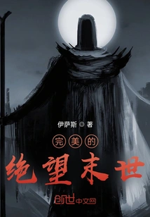 The Perfect Apocalypse of Despair