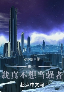 Doomsday: I Really Don't Want to Be a Strong Person