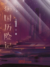 Adventures in Lion Country