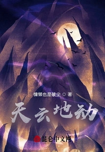 The Sky and the Earth Move