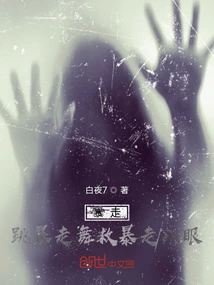 Dance the Berserk Dance to Save the Berserk Eight Eyes