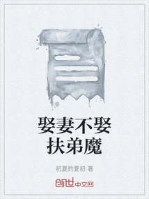 Marry a Wife but Don't Marry a Brother-in-law