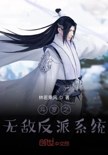 Douluo's Invincible Villain System