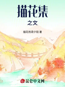 A Collection of Essays Describing Flowers