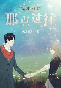 The Little History I Had with Him