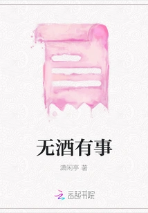 Nothing to Do Without Alcohol