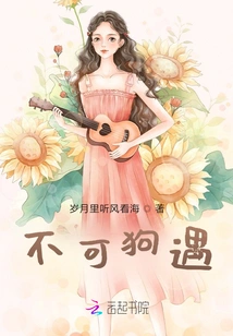 Not to Be Met by Dogs