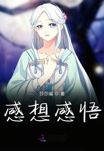 Feelings and Insights