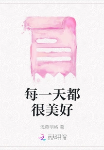 Every Day is Beautiful