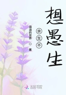 I Don't Want to Be Stupid for the Rest of My Life