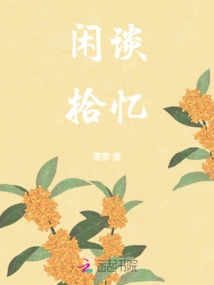 Chatting and Reminiscing