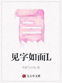 See Words Like Face L