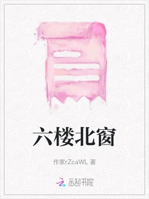 North Window on the Sixth Floor