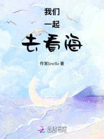 Let's Go See the Sea Together