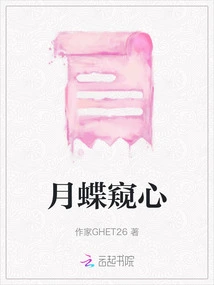 Moon Butterfly Peeks into the Heart