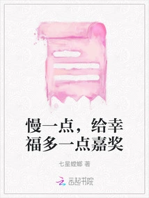 Slow Down and Give Happiness More Rewards